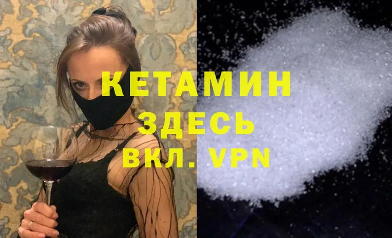 Кетамин ketamine  Богучар 