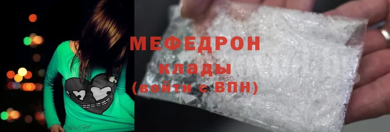 Меф mephedrone  дарнет шоп  МЕГА ONION  Богучар 